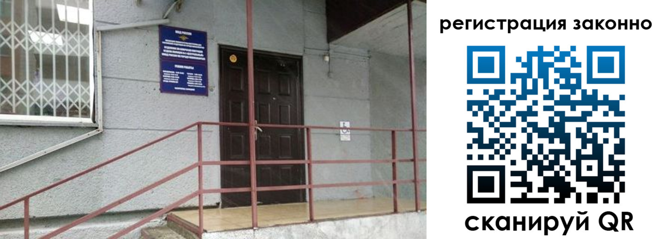 временная регистрация в Тольятти
