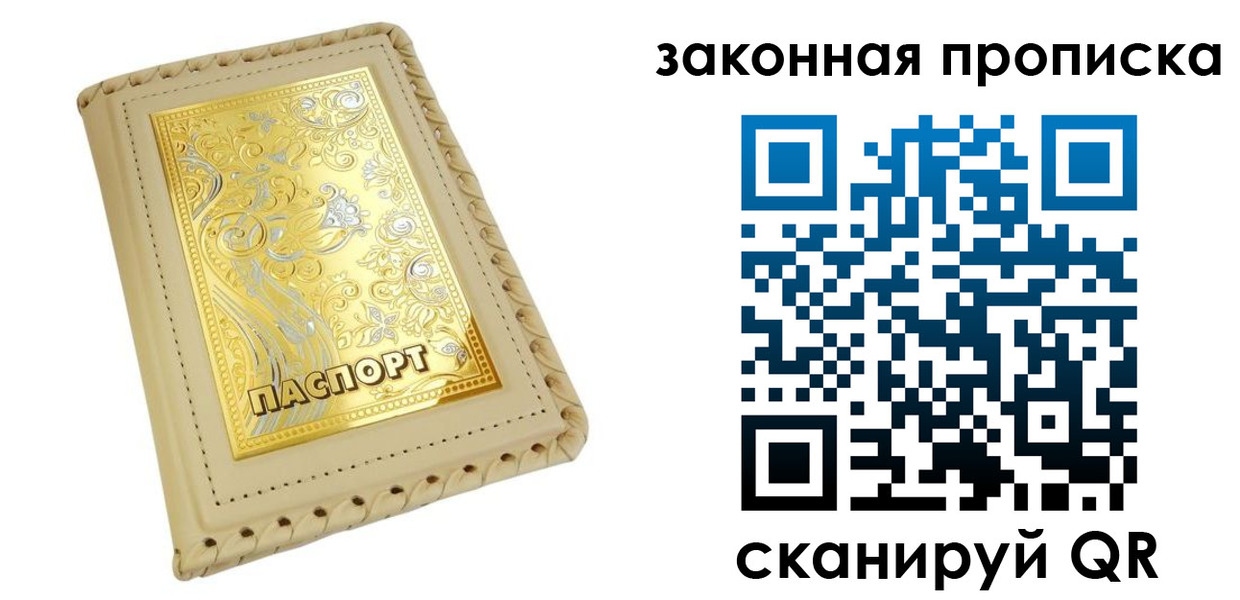 временная регистрация для школы в Тольятти