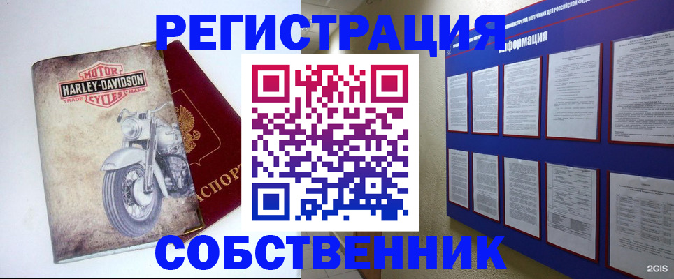 прописка от собственника в Тольятти