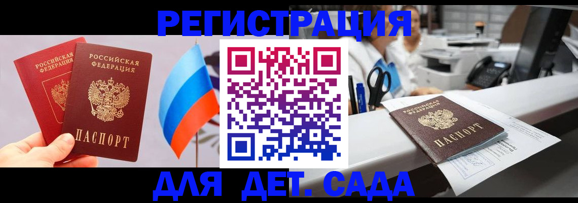временная регистрация для всех в Тольятти