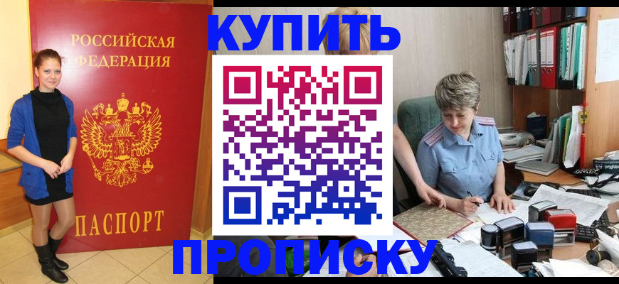 временная регистрация собственник в Тольятти