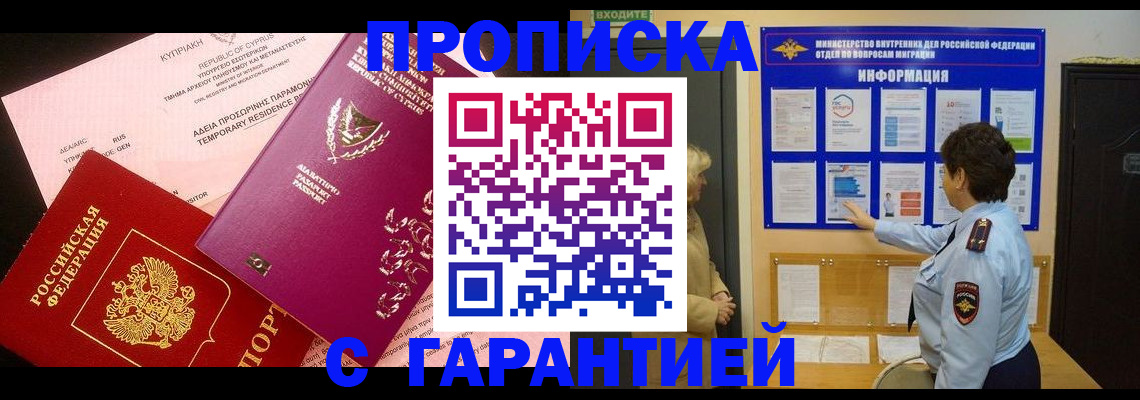 миграционный учет в Тольятти