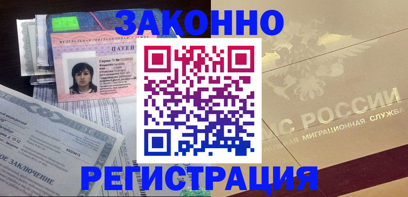 временная регистрация 2025 в Тольятти