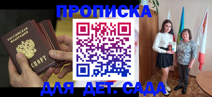 временная регистрация законно в Тольятти