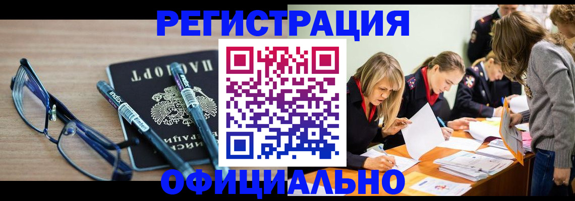 временная регистрация адрес в Тольятти